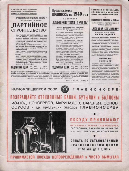 Техническая отсталость СССР 2.0