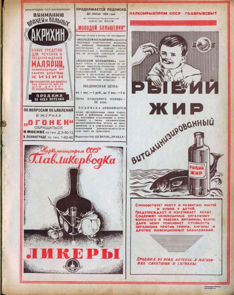 Техническая отсталость СССР 2.0