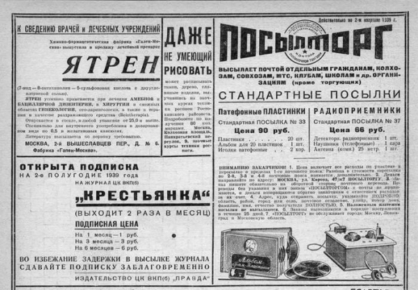 Техническая отсталость СССР 2.0