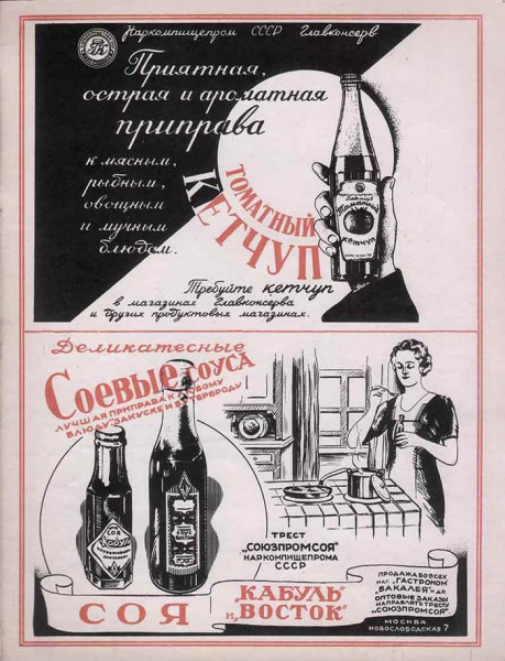 Техническая отсталость СССР 2.0