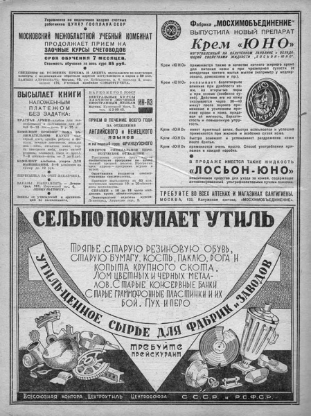 Техническая отсталость СССР 2.0