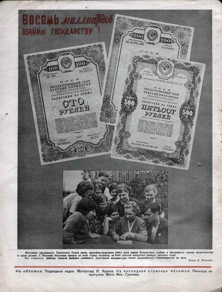 Техническая отсталость СССР 2.0