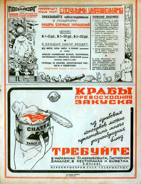 Техническая отсталость СССР 2.0