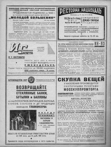 Техническая отсталость СССР 2.0