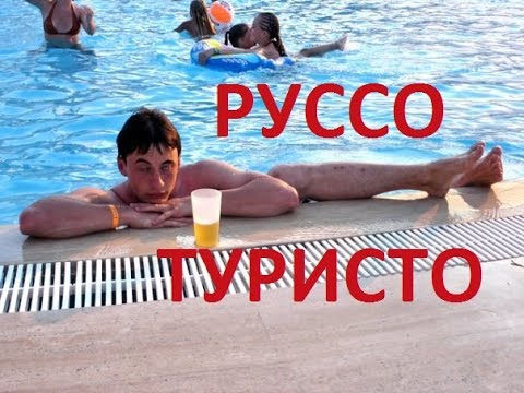 По нашим российским технологиям!
