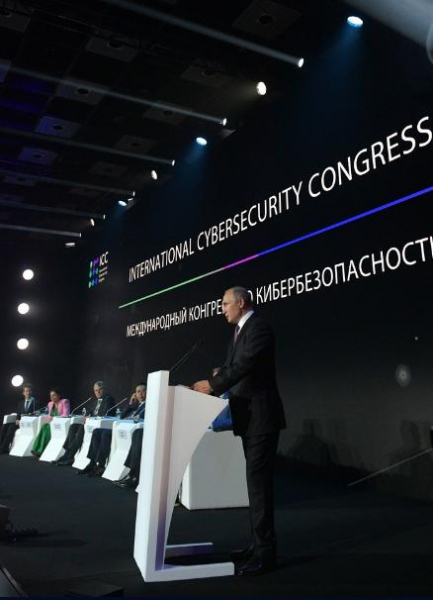 Стабильная экономика в цифровом будущем: Путин о кибербезопасности в мировой экономике