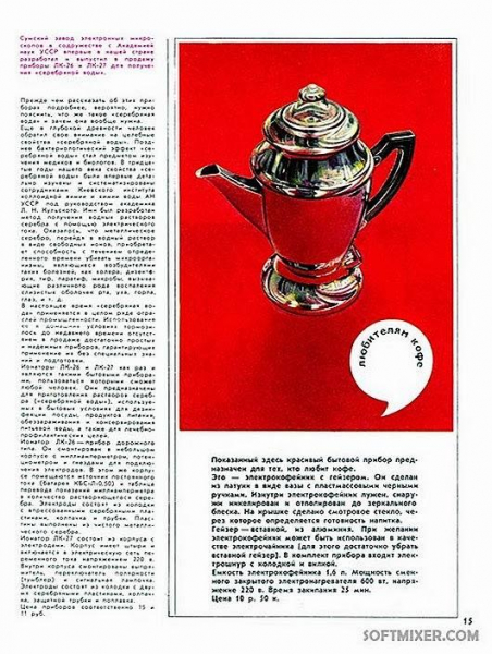 Новые товары: Япония vs. СССР