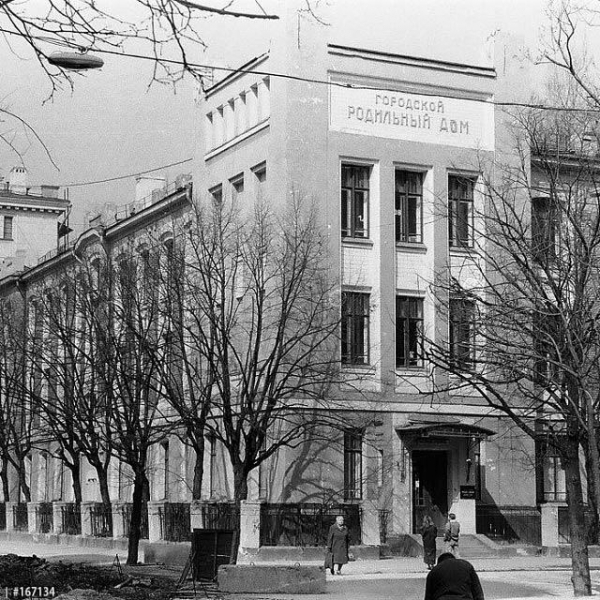 Родильные дома в СССР