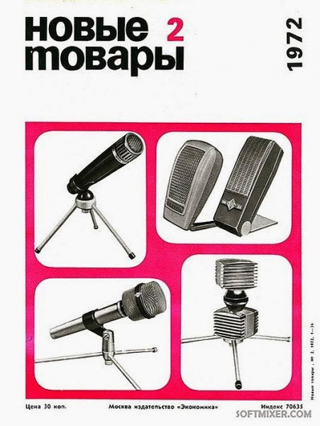 Новые товары: Япония vs. СССР