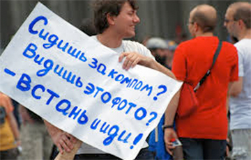 Акции протеста незапуганного поколения