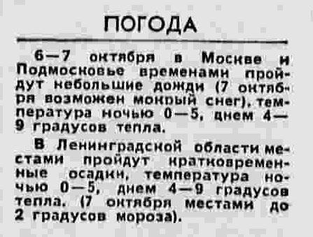 Что смотрели в СССР по ТВ ровно 40 лет тому назад