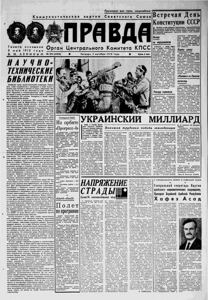 Что смотрели в СССР по ТВ ровно 40 лет тому назад