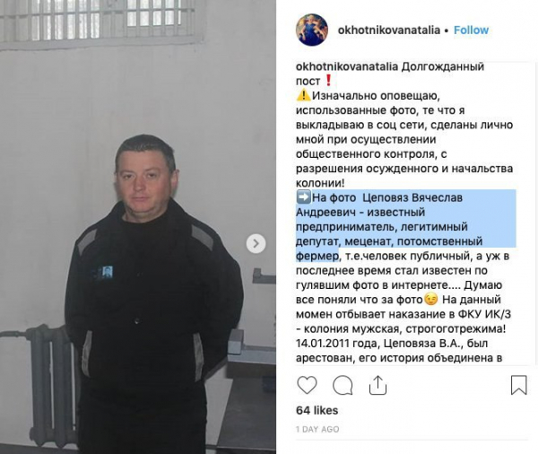 Интернет-кампания по обелению Цеповяза провалилась