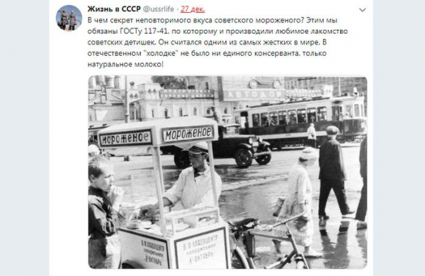 Разоблачение мифов любителей СССР.