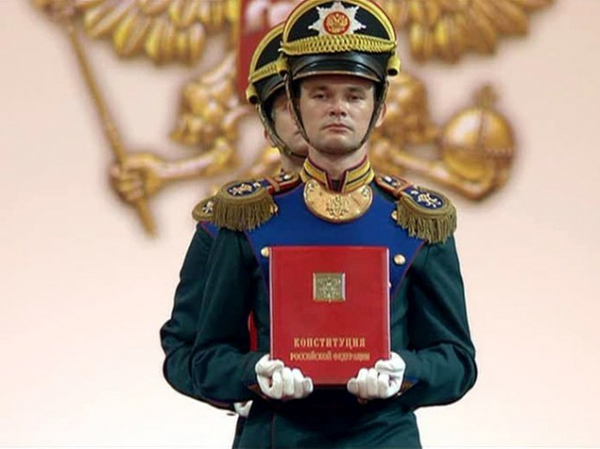 Добить Конституцию