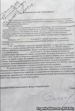 В Вологде работников оборонного предприятия заставили уволиться после участия в митингах