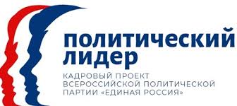 Конкурс на участие в  модуле  &laquo;Политический лидер&raquo; составил 43 человека на место