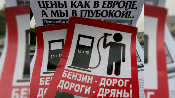 В России снова подорожал бензин