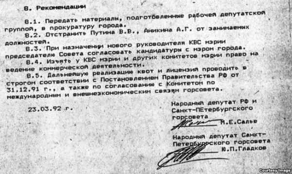 Лубянско-измайловский президент. Тайны Владимира Путина