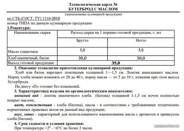 Повар детского сада о воровстве...