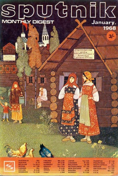 Сколько стоило съездить в СССР