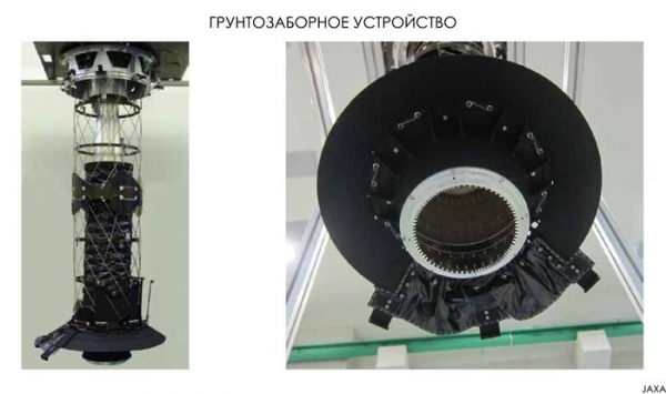 Hayabusa 2 готовится к отбору образца грунта с астероида Рюгу