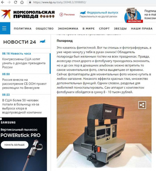 Забытые якобы советские вещи