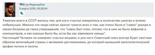 Кому в СССР было жить хорошо