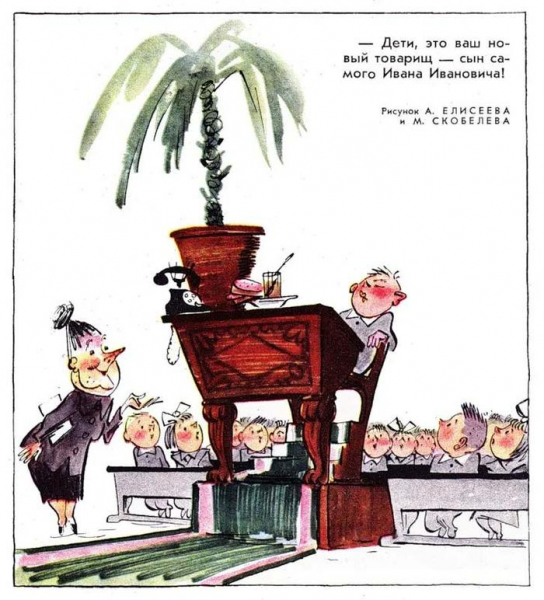 Кому в СССР было жить хорошо