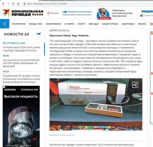 Забытые якобы советские вещи