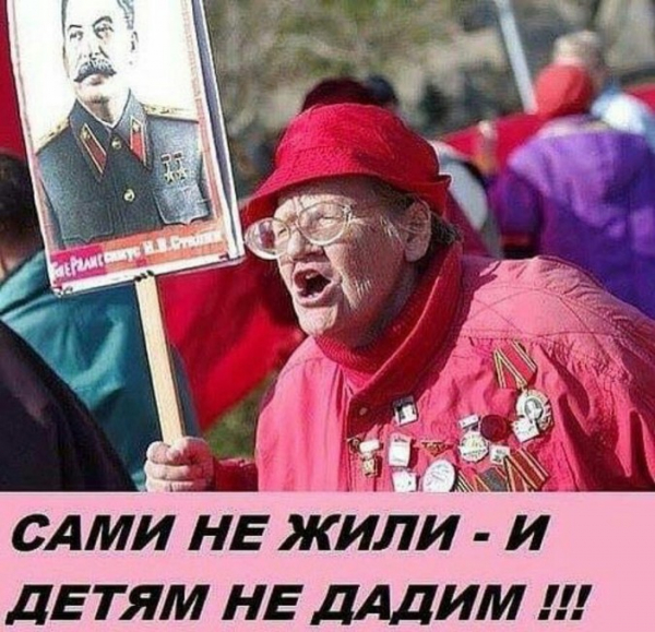 Коммунизм &ndash; это нафталиновая старость мира