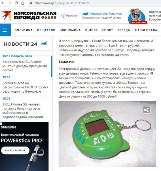 Забытые якобы советские вещи