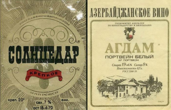 СССР &mdash; страна бытового пьянства