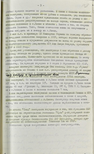 Рассекреченные СБУ документы по чернобыльской аварии