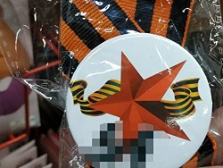 В Нижнем Новгороде продают георгиевские ленты со свастикой. Полиция начала проверку