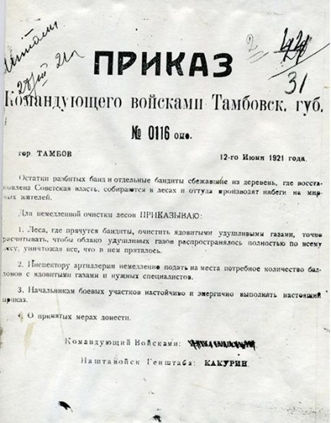 Правда про Тамбовское антисоветское восстание