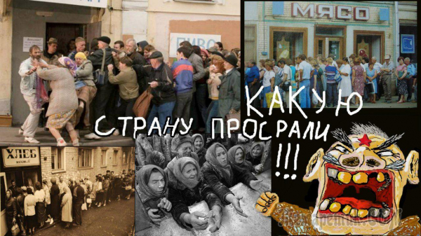 Анатомия Совка.  Не быть лохом.