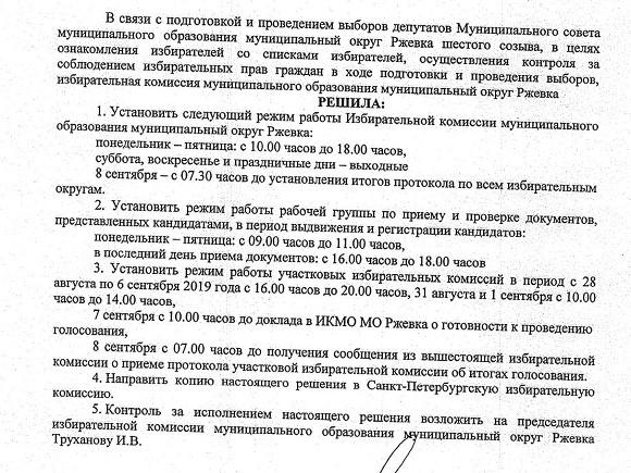 На выборах в Петербурге пролилась первая кровь