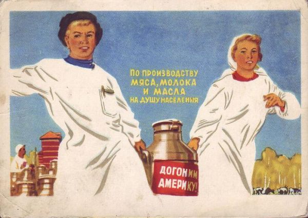 Как СССР пыжился перегнать Америку