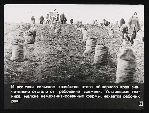 Советские пропагандистские диафильмы