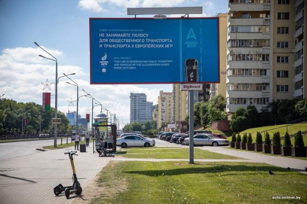 Минск, &laquo;Голодные игры&raquo;