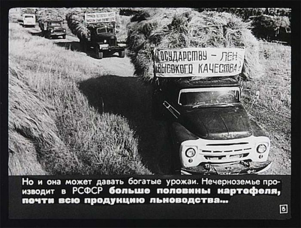 Советские пропагандистские диафильмы