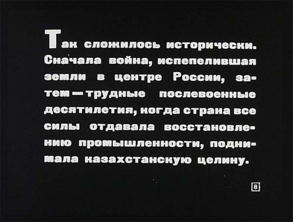 Советские пропагандистские диафильмы