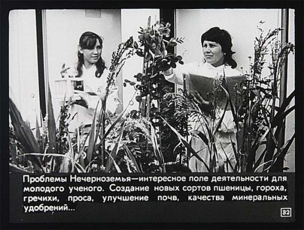 Советские пропагандистские диафильмы