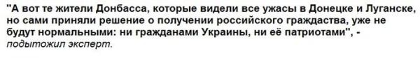 Эксперт: украинцы больше не будут «нормальными»