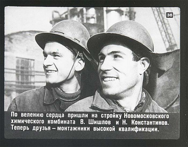 Советские пропагандистские диафильмы