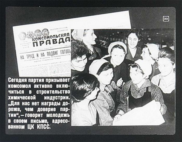 Советские пропагандистские диафильмы