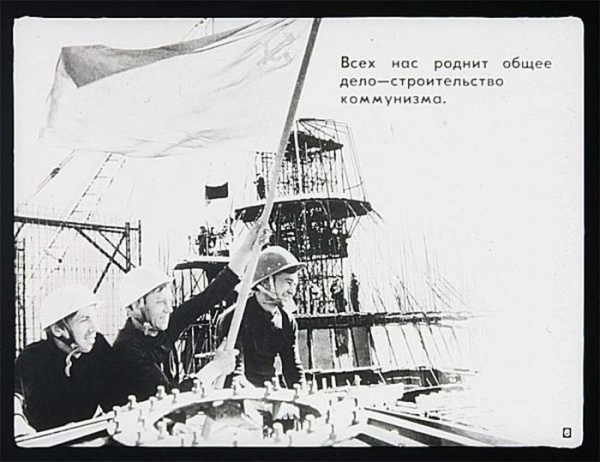 Советские пропагандистские диафильмы