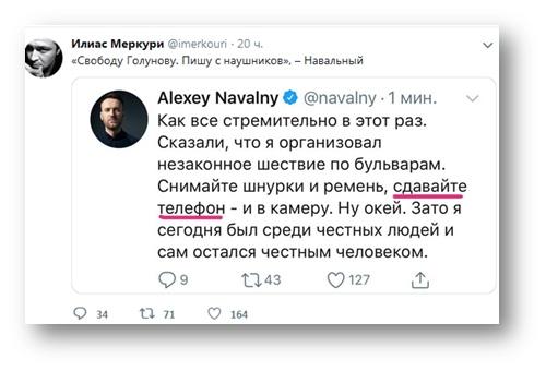 Навальный расстроился из-за того, что его освободили
