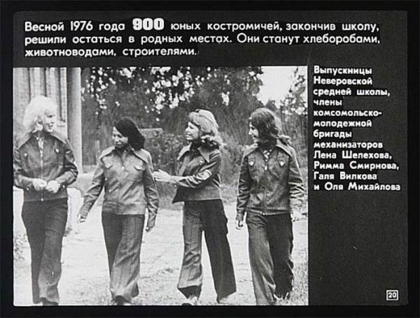 Советские пропагандистские диафильмы